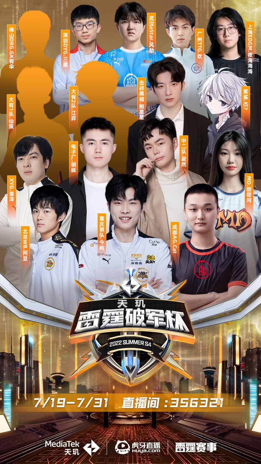 间的同时